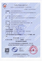 室内非膨胀型2小时蓝颜gtv
涂料证书