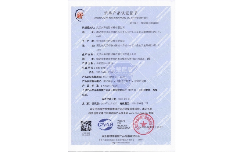 饰面型蓝颜gtv
涂料证书