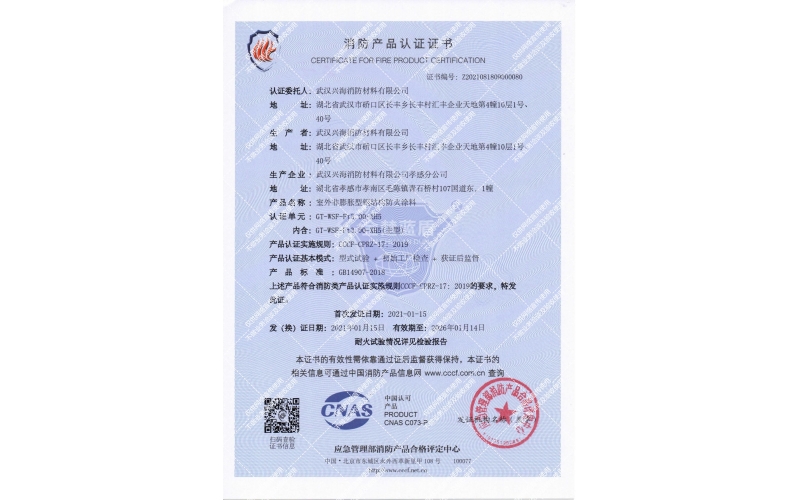 室外非膨胀型钢结构蓝颜gtv
涂料